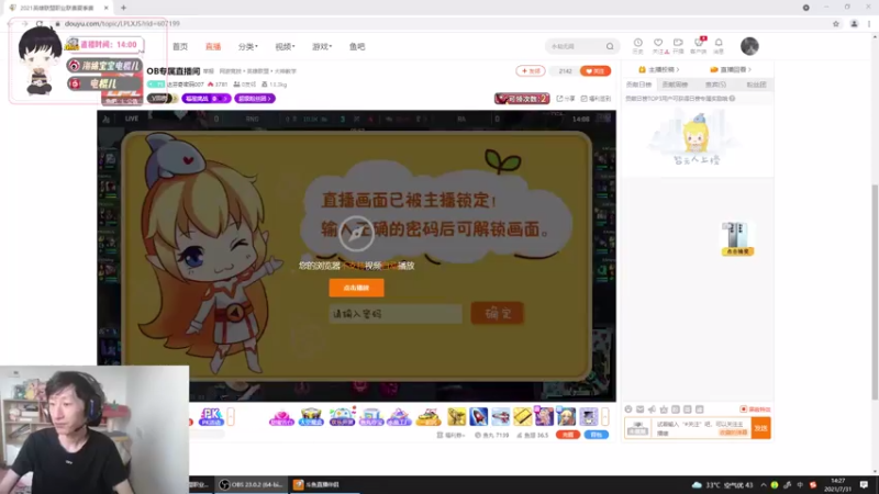 【2021-07-31 14点场】电棍：电棍:看一下今天的比赛!!!!!