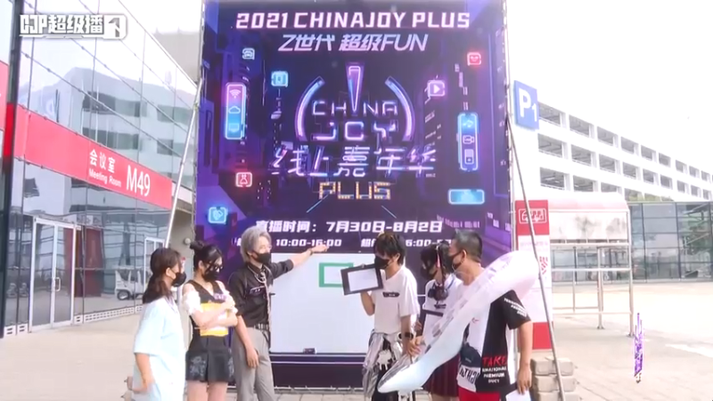 【2021-07-31 10点场】OC频道包大人：ChinaJoy现场直播