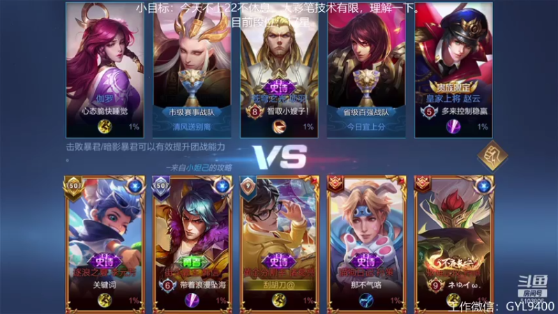 【2021-07-31 10点场】皇玺丶Fly高一刀：高一刀：控制情绪