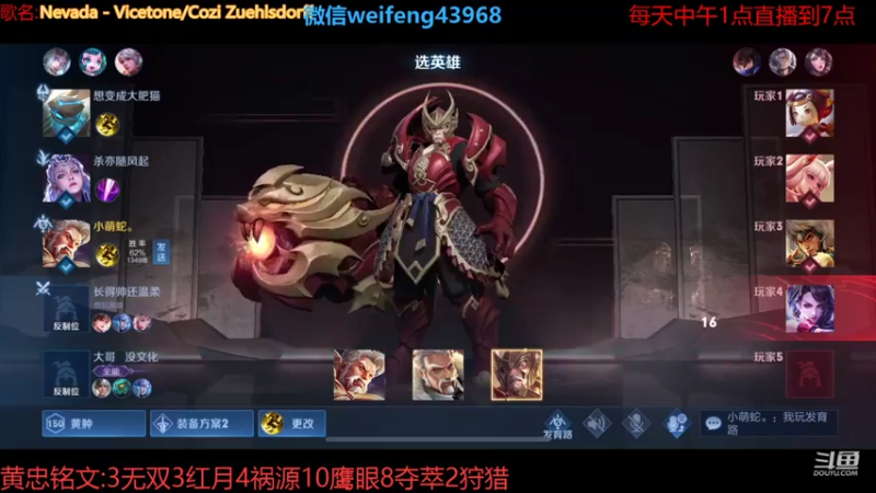 【2021-07-31 18点场】第一微风：国服黄忠又是愉快上分