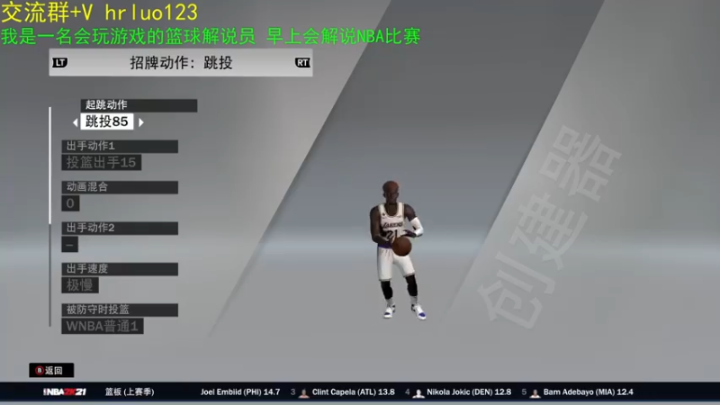 【2021-07-31 01点场】91斧王娱乐NBA解说：8月1号 水友联盟新档启动
