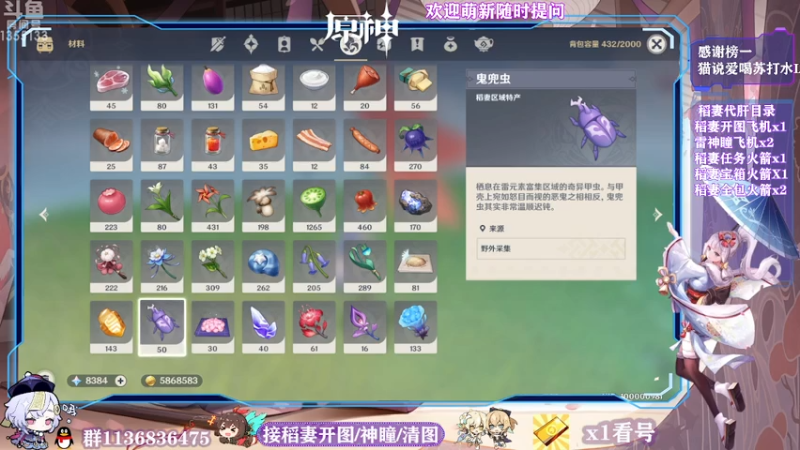 【2021-07-25 23点场】五五五毛丶：【神里绫华】稻妻游玩攻略大全！~