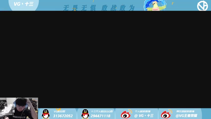 【2021-07-30 18点场】VG丶十三：和左立哥玩耍