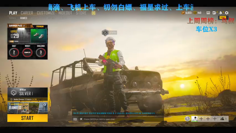 【2021-07-29 16点场】阿渣丶Zzzz：FPP【有车位】运营杀人天花板！冲分了！