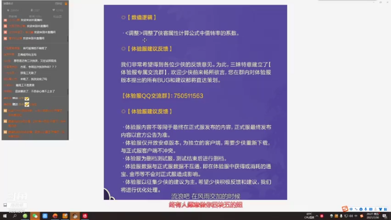 【2021-07-30 20点场】方方方仙仙：方乾   技改后续 又来了 看看技改
