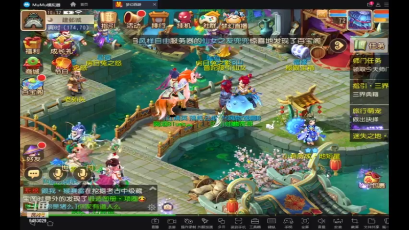【2021-07-30 10点场】酷酷哒小帅：梦幻新服   时乘六龙