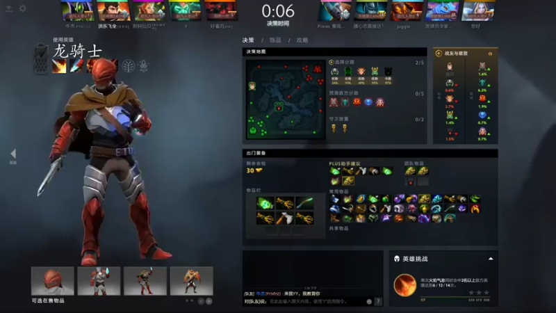 斗鸡dougay+ DOTA：轻松拿下游戏胜利，场面完全一边倒，帮对面戒网瘾了
