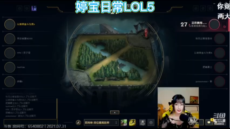 婷宝日常LOL5