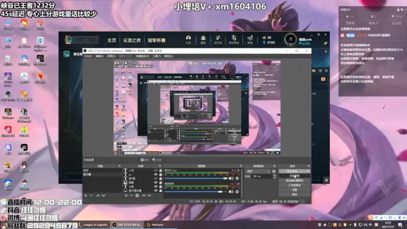 【2021-07-31 12点场】佳佳剑姬：目前峡谷第五 连胜符来！
