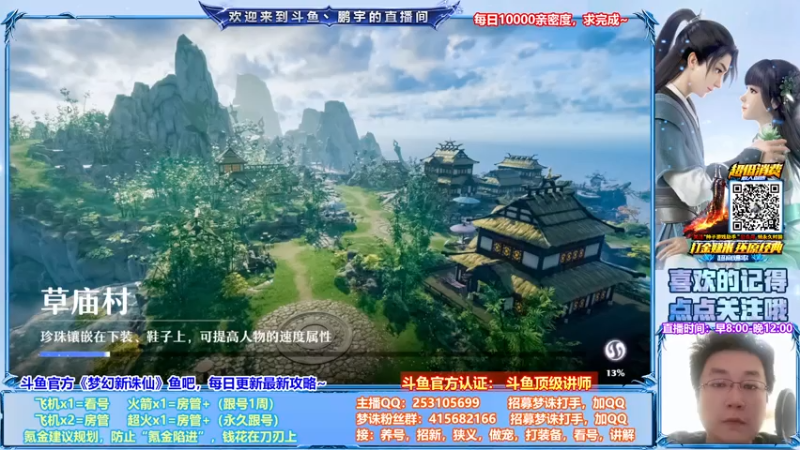 【2021-07-29 03点场】小伙子丶鹏宇：鹏宇：梦幻新诛仙顶级讲师~