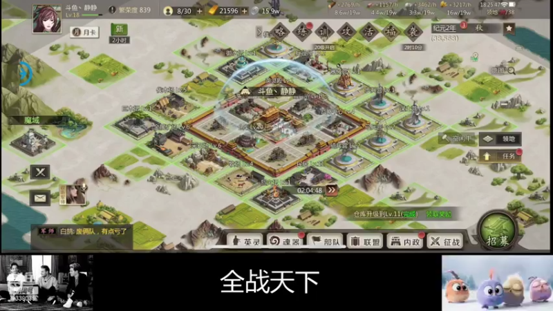 【2021-07-30 18点场】静静不吃饭：全战天下-静静不吃饭