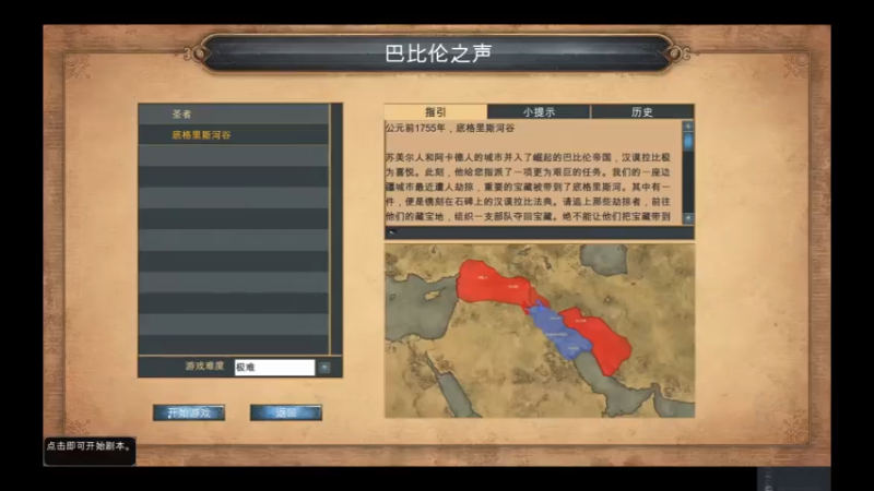底格里斯河谷