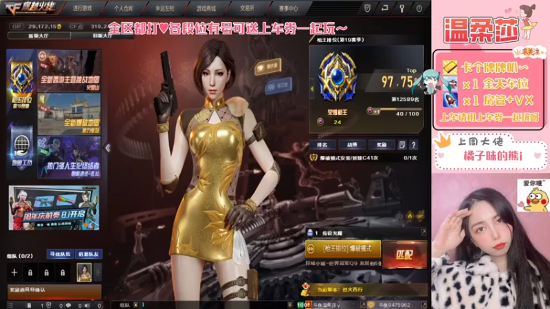 【2021-07-30 14点场】饱胀女孩温柔莎：全区排位上分定级/上车券上车/秒上