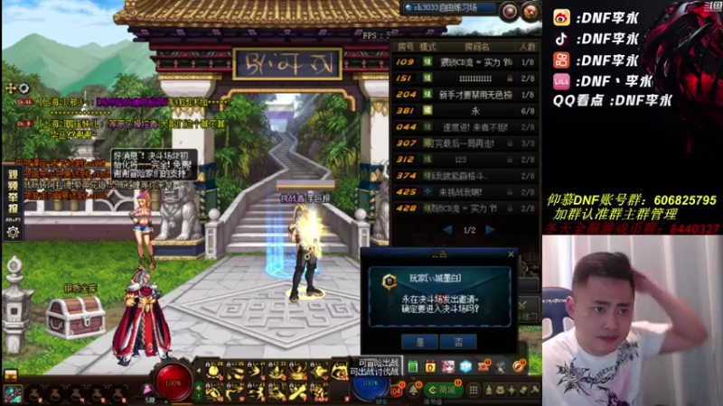 【2021-07-31 18点场】李永：DNF高质量对局