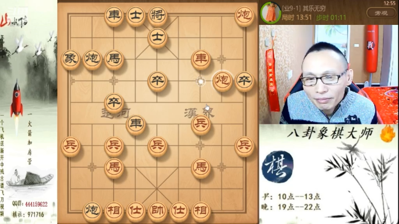 【天天象棋】八卦象棋大师的精彩时刻 20210731 06点场