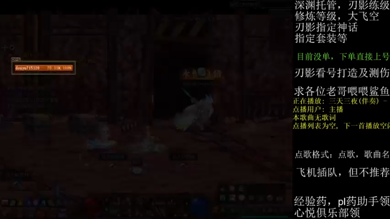 【2021-07-29 03点场】全力以赴就好了：刃影冲级冲冲冲