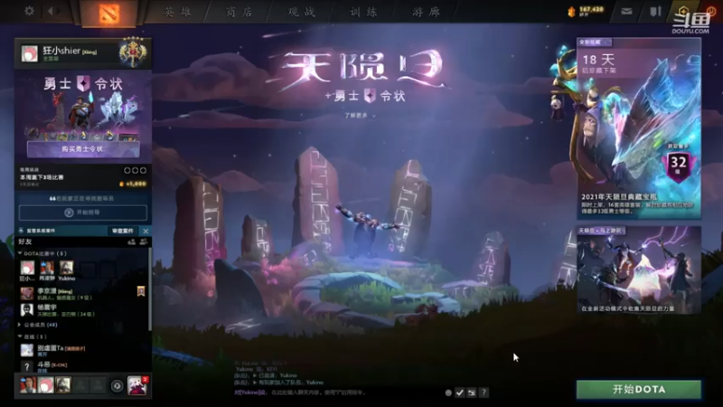 【DOTA2】Awayhhhhh的精彩时刻 20210730 21点场