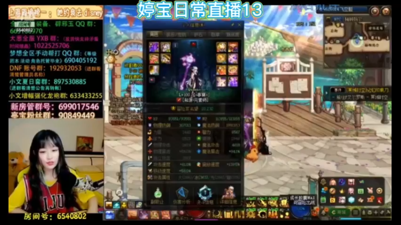 婷宝日常直播13