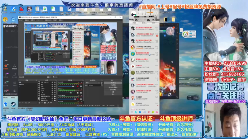 【2021-07-21 15点场】小伙子丶鹏宇：鹏宇：梦幻新诛仙顶级讲师~
