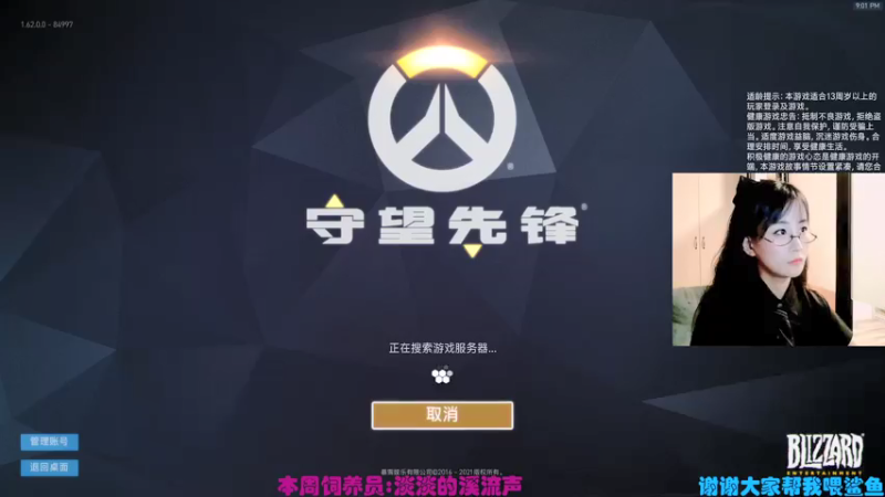 【2021-07-30 21点场】老可爱悦悦酱：早起的虫儿被鸟吃~~