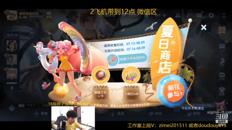 【2021-07-31 09点场】爱鱼丶南瓜：国1铠 王者局带粉5排