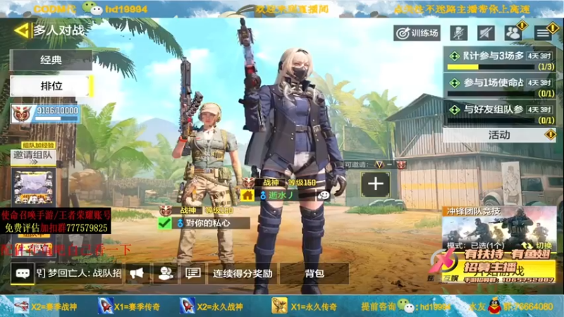 叫老公别叫老郭+ COD手游：主播无人能抵，豪取21人成为全场最佳，成功拿下比赛