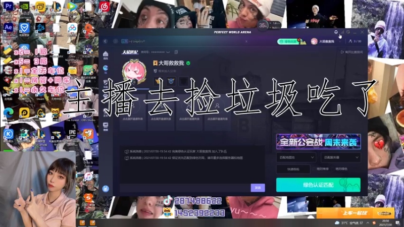 【2021-07-30 20点场】端端端不动碗：gogogo！！！！颜值下饭美女主播