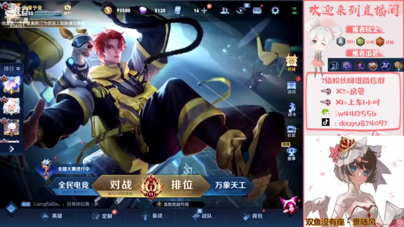 【2021-07-31 19点场】小飞Avery：晚上妲己巅峰赛