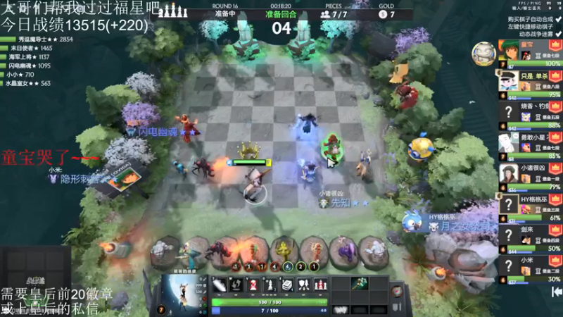 【2021-07-30 15点场】高级伴读書童：我愿称你为堡垒的王