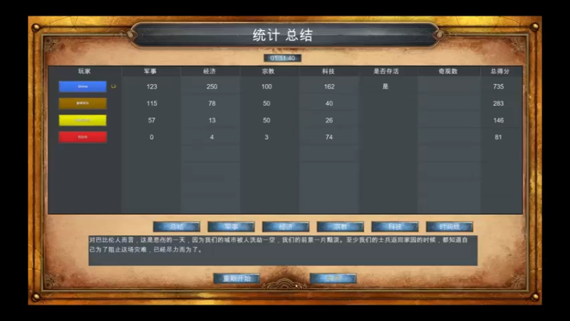 我必重返