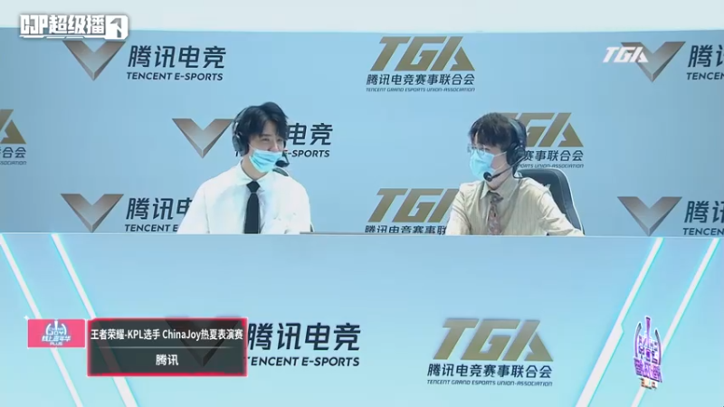 【2021-07-31 12点场】OC频道包大人：ChinaJoy现场直播