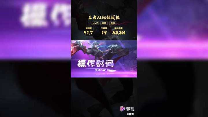 日常带粉马可五杀21