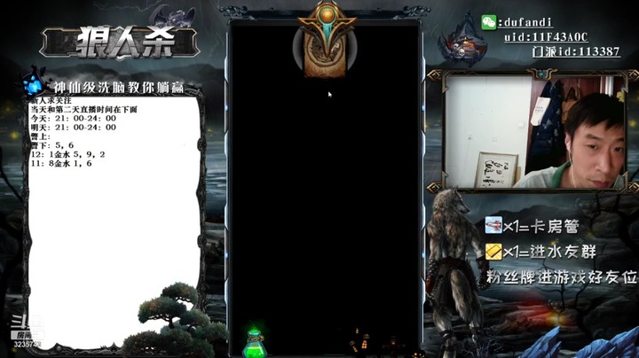 找预言家要稳准狠