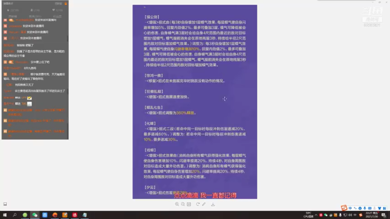 【2021-07-30 22点场】方方方仙仙：方乾   技改后续 又来了 看看技改