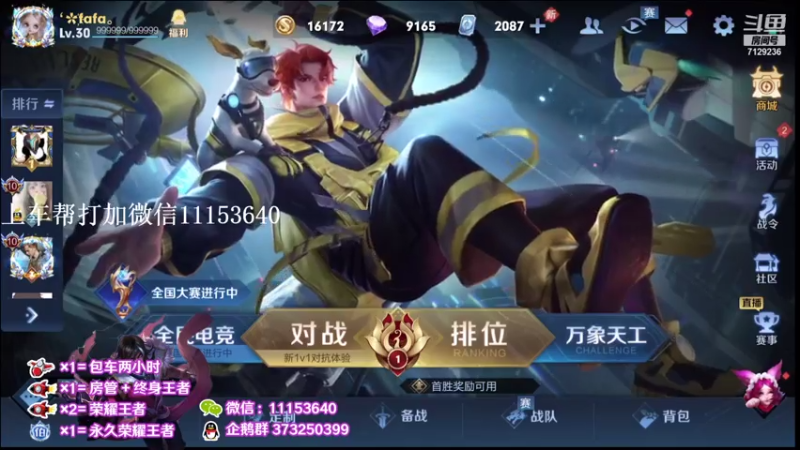 【2021-07-31 18点场】HK提笔：火箭直接上号飞机跟车国服司马懿带粉