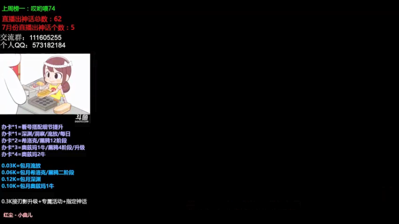 【2021-07-25 14点场】恍然若夢丶：刃影活动/新深渊/奥兹玛/大飞空搞起！
