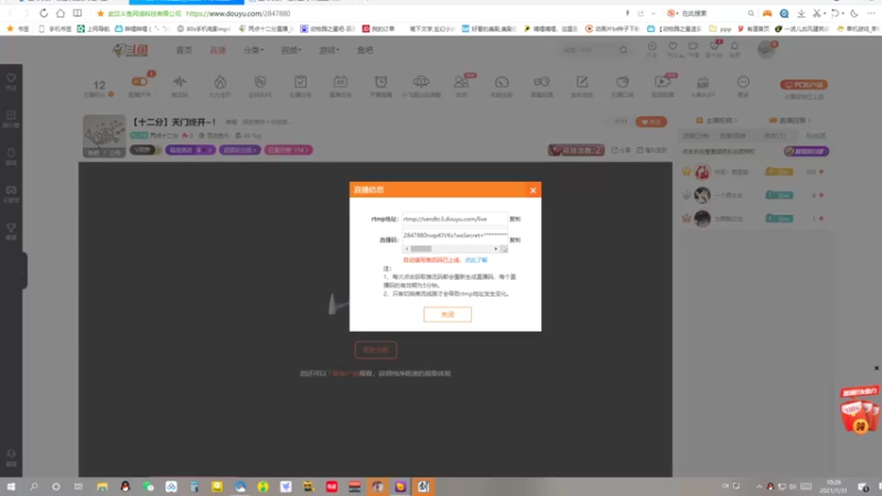 【2021-07-31 10点场】两点十二分：【十二分】天门终开~！