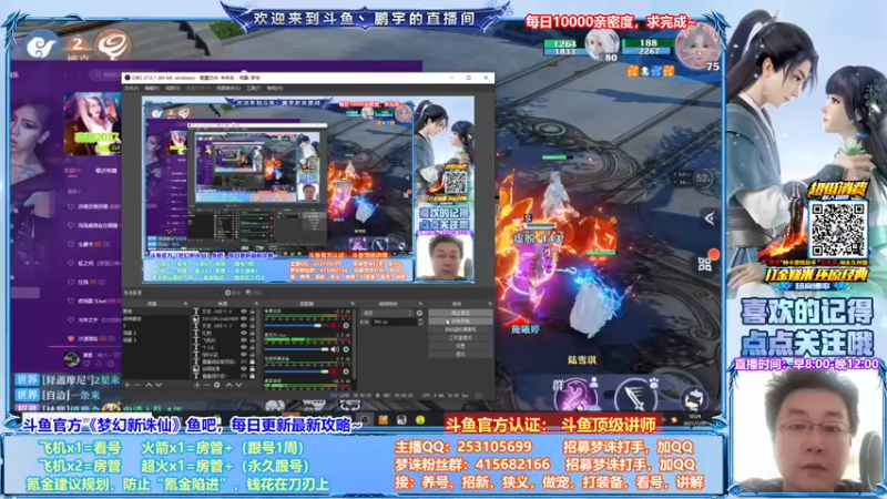 【2021-07-30 10点场】小伙子丶鹏宇：鹏宇：梦幻新诛仙顶级讲师~