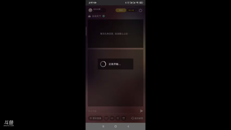 【2021-07-31 07点场】战地记者7777：游戏:全战天下