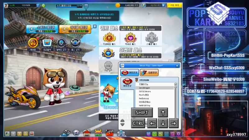 【2021-07-31 20点场】Popkartsss：【SSS】韩服车队赛