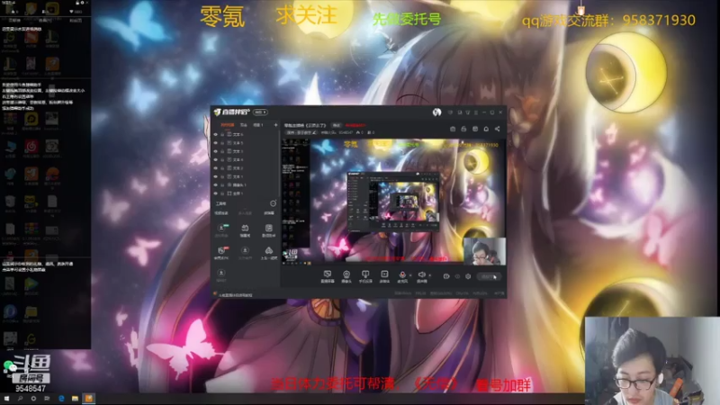 【2021-07-30 19点场】神雕大侠s：零氪主播哦