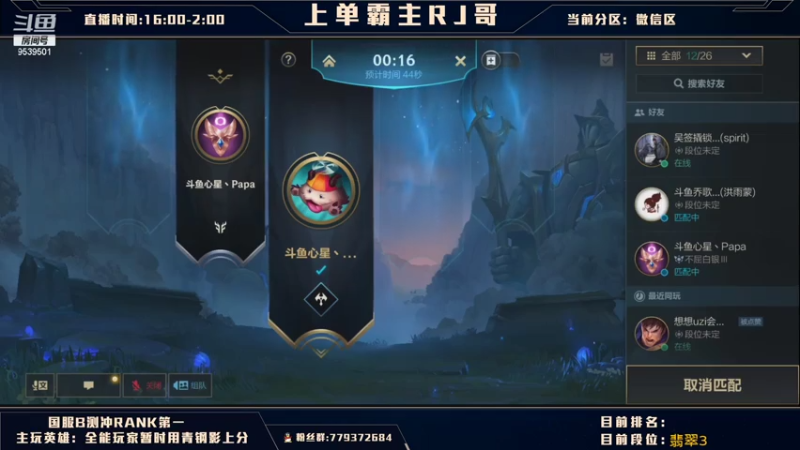 【2021-07-30 19点场】心星丶RJ哥：上单霸主 全区最细