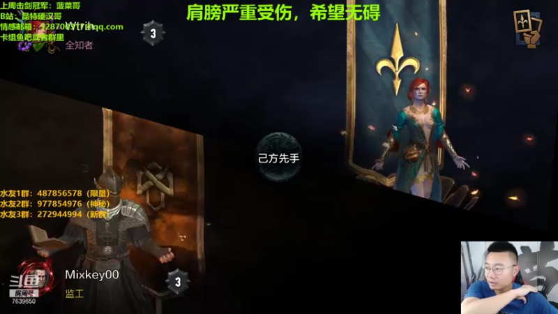 【2021-07-30 21点场】硬汉哥孙士彧：昆特牌真是太好玩啦