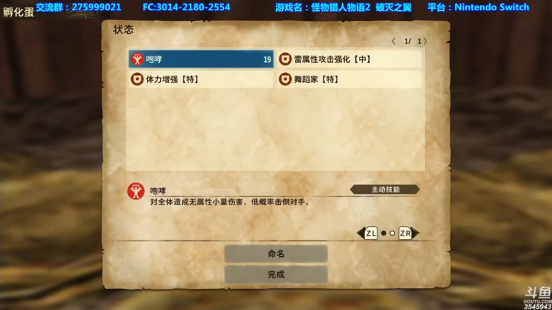 【2021-07-22 22点场】真新镇丨皮皮智：有问必答，怪物猎人物语2，怪猎宝可梦