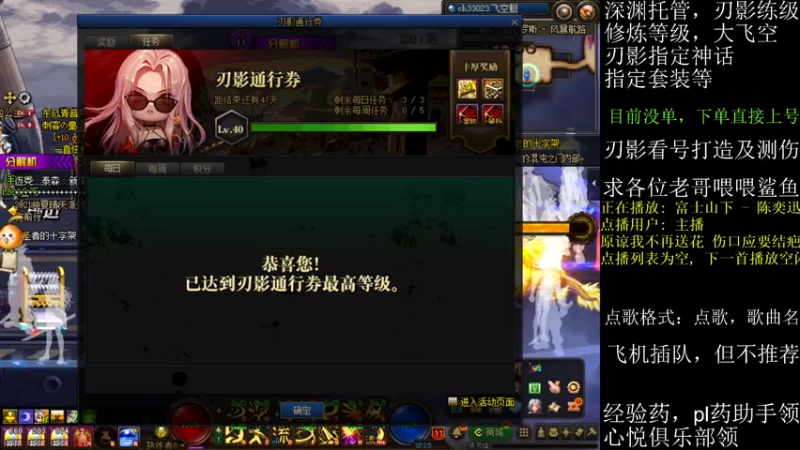 【2021-07-28 15点场】全力以赴就好了：刃影冲级冲冲冲