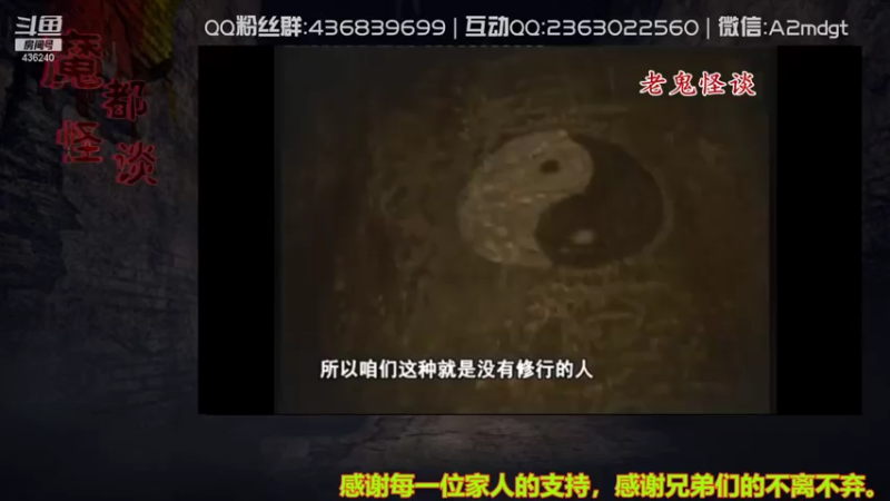 【2021-07-31 05点场】摆渡人老鬼：深夜奇谈我敢讲你敢听吗