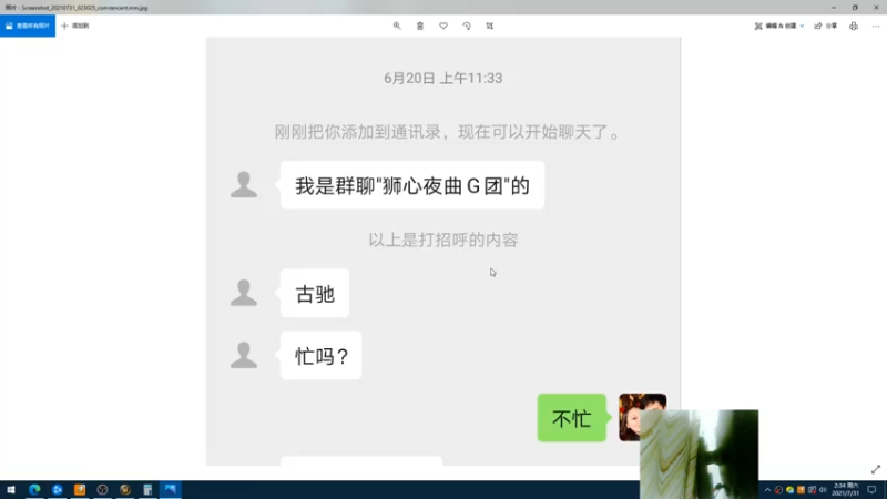 【2021-07-31 02点场】叶子长青K：长青派火猫 毁天灭地