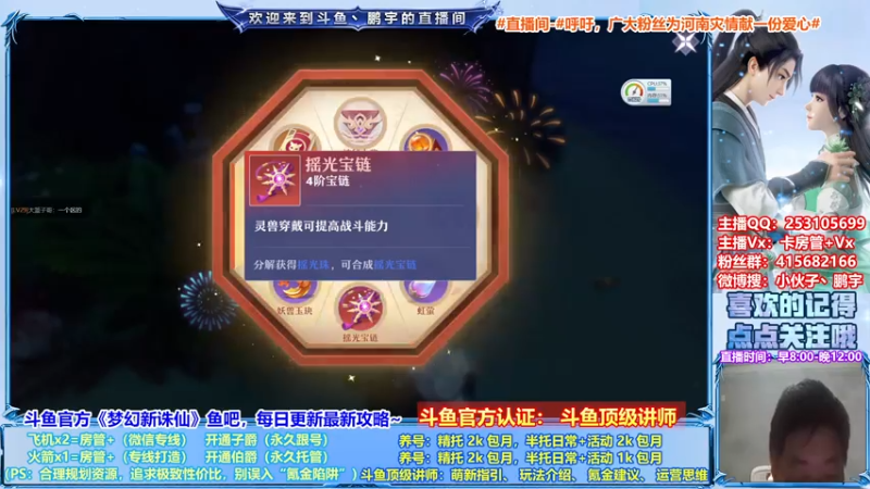 【2021-07-25 03点场】小伙子丶鹏宇：鹏宇：梦幻新诛仙顶级讲师~