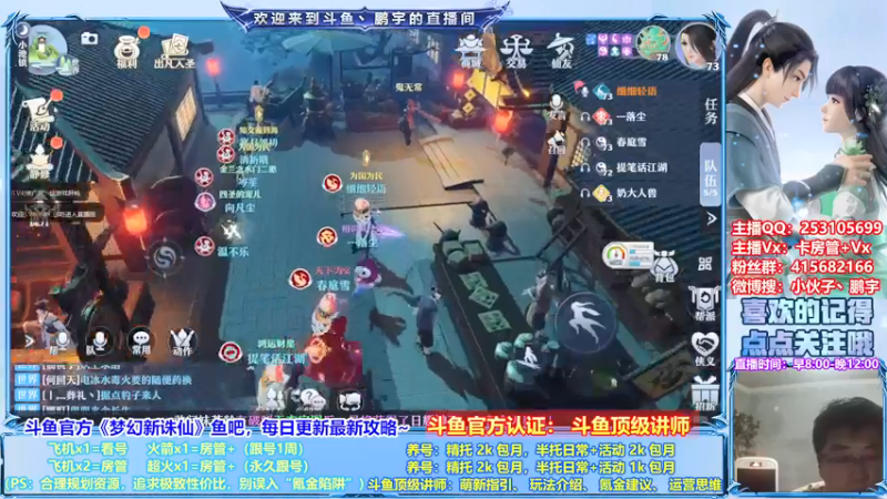 【2021-07-26 23点场】小伙子丶鹏宇：鹏宇：梦幻新诛仙顶级讲师~
