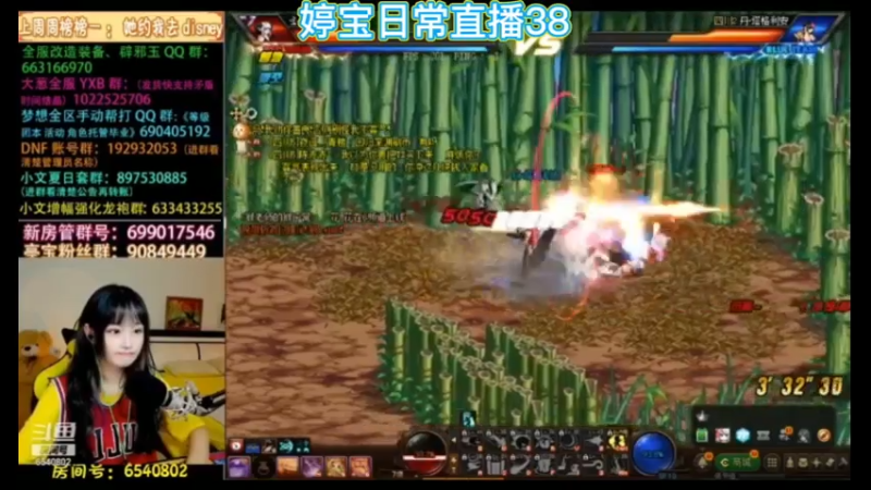 婷宝日常直播38